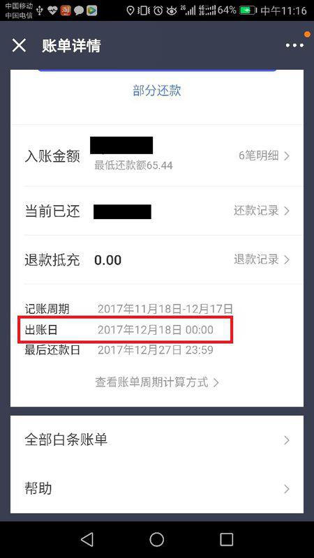 京东白条回收商家秒到，京东白条回收平台