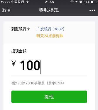 微信怎么借钱马上到账，花呗怎么提现出来