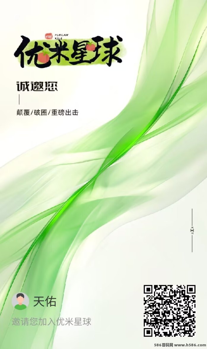 新平台无广告0撸优米首码爬墙
